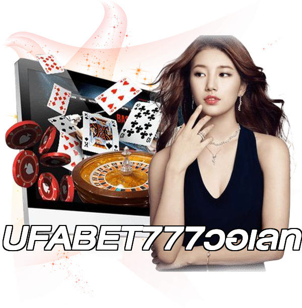 UFABET777วอเลท