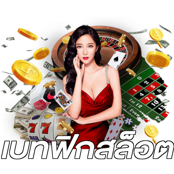 เบทฟิกสล็อต