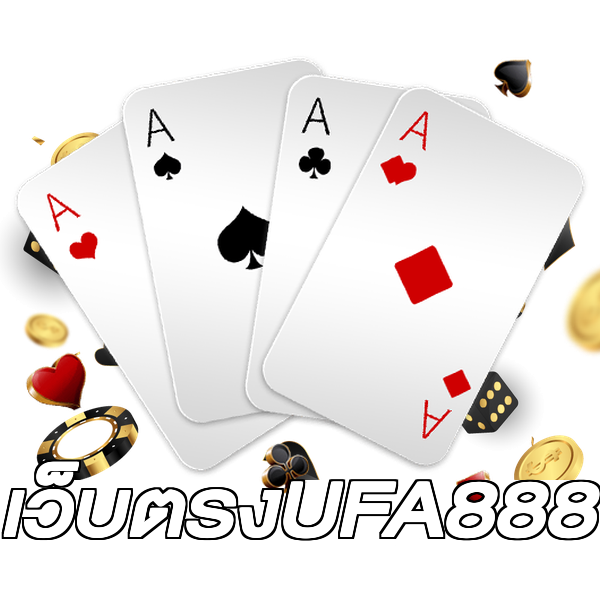 เว็บตรงUFA888